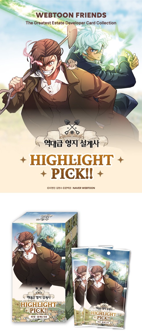 先払いのみ）韓国キャラクターグッズ 「史上最高の領地設計士」 公式