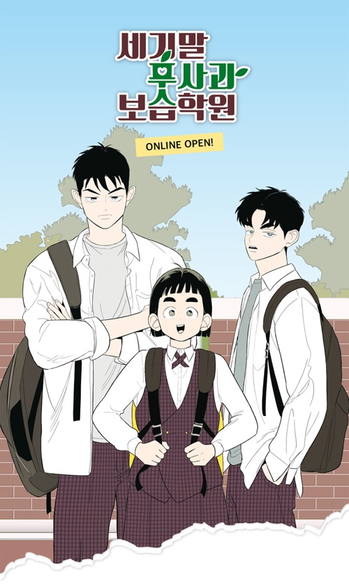 韓国 コミック グッズ『世紀末青リンゴ学習塾 ランダム アクリル