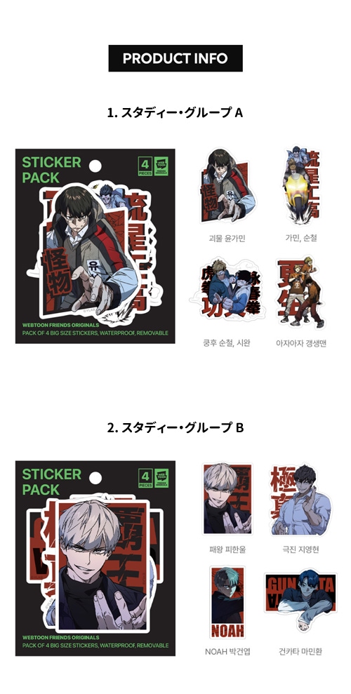 まとめ買い割引] 韓国キャラクターグッズ [WEBTOON FRIENDS ORIGINALS