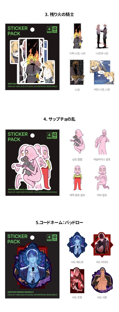 まとめ買い割引] 韓国キャラクターグッズ [WEBTOON FRIENDS ORIGINALS