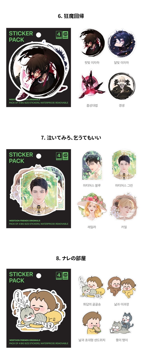 まとめ買い割引] 韓国キャラクターグッズ [WEBTOON FRIENDS ORIGINALS