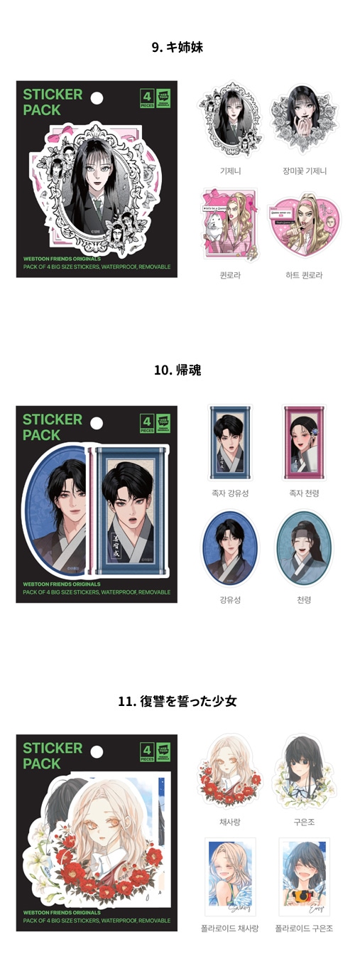 まとめ買い割引] 韓国キャラクターグッズ [WEBTOON FRIENDS ORIGINALS