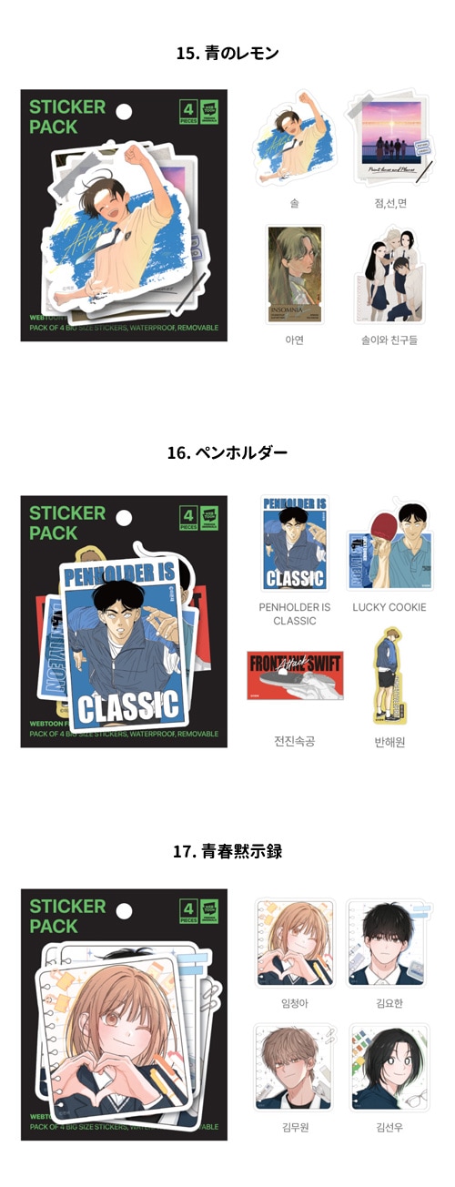 枯れた花に涙を 1〜4巻セット 初版特典 ステッカー フォトカード ポストカード 枯れた花に涙を 商品一覧 - にゃんたろうず NiYANTA-ROSE! - 売れ筋