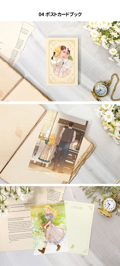 泣いてみろ、乞うてもいい はがきブック』公式グッズ ポストカード50枚入