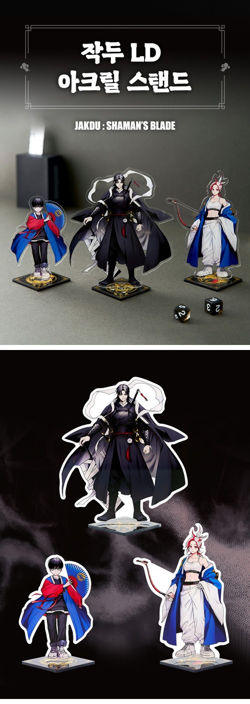 先払いのみ）韓国キャラクターグッズ 「斫刀～不浄を斬る刃～」 公式