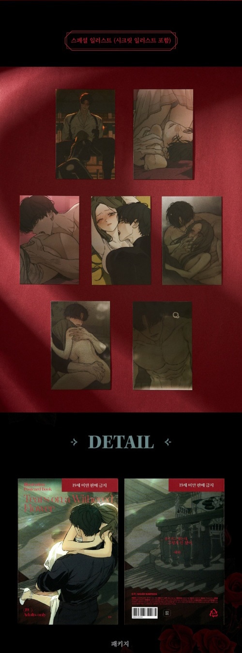 先払いのみ）韓国キャラクターグッズ 「枯れた花に涙を」 公式グッズ