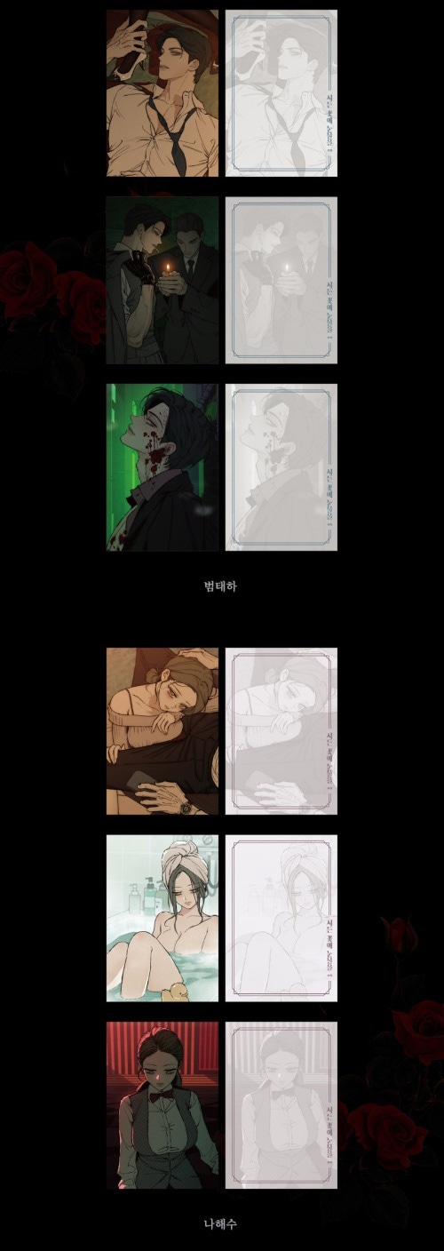 先払いのみ）韓国キャラクターグッズ 「枯れた花に涙を」 公式グッズ