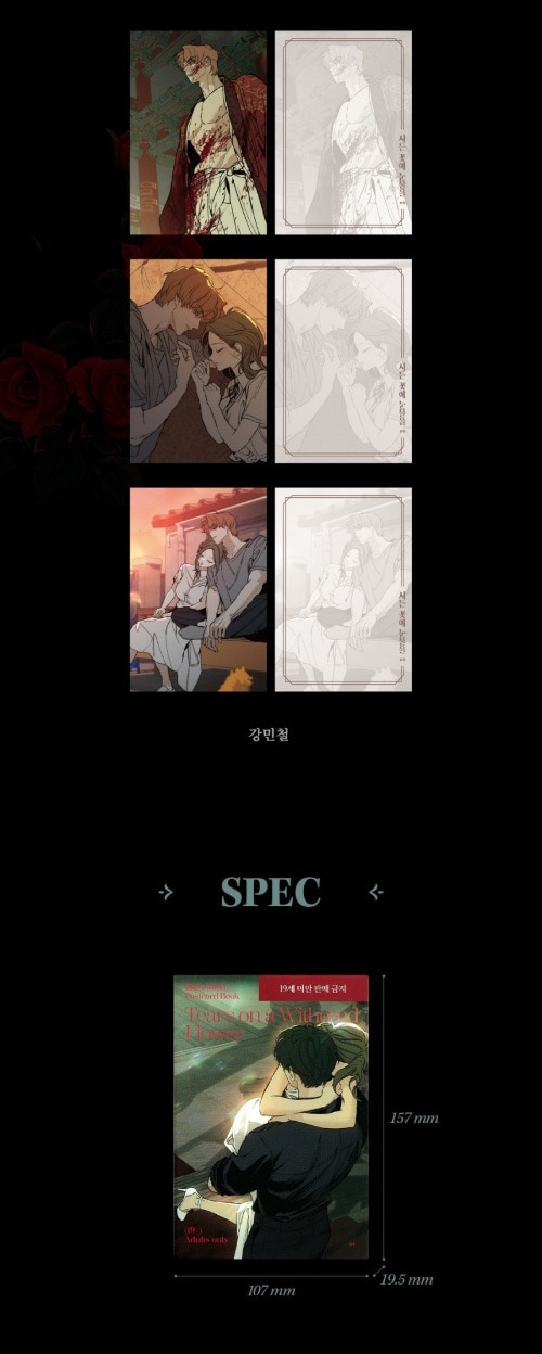 先払いのみ）韓国キャラクターグッズ 「枯れた花に涙を」 公式グッズ