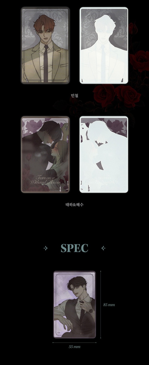 先払いのみ）韓国キャラクターグッズ 「枯れた花に涙を」 公式グッズ