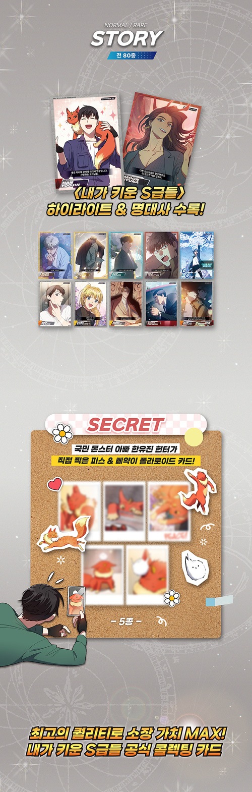 俺が育てたS級たち」 コレクトカード Vol.1 1BOX 15PACK (1パック3枚