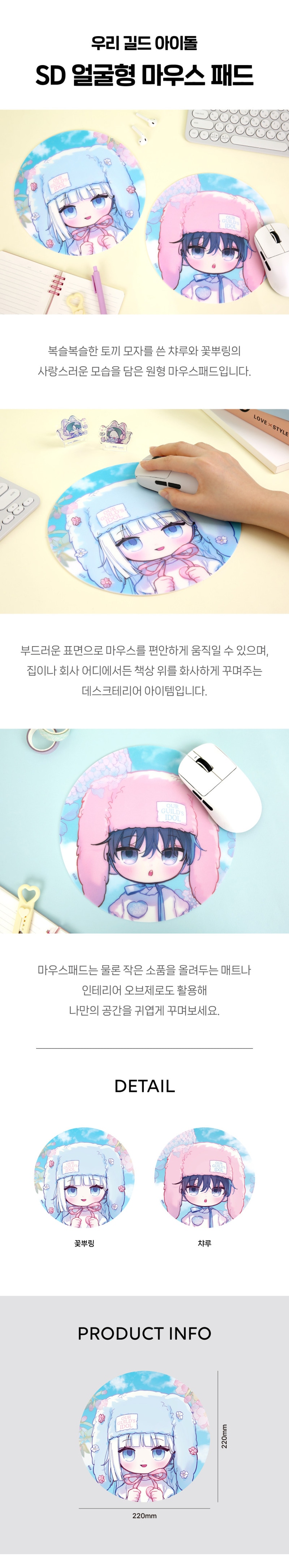 うちのギルドのアイドル」 マウスパッド | キャラクターグッズ,WEBTOON