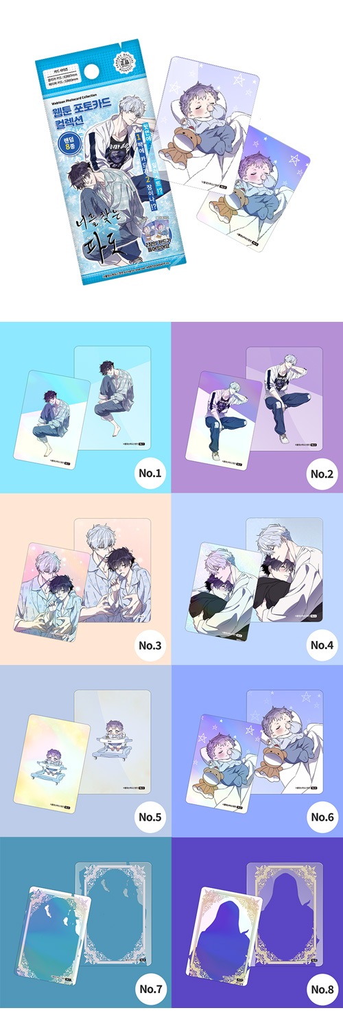 韓国 BL キミを探す波 トレカ コレクションカード 24枚セット