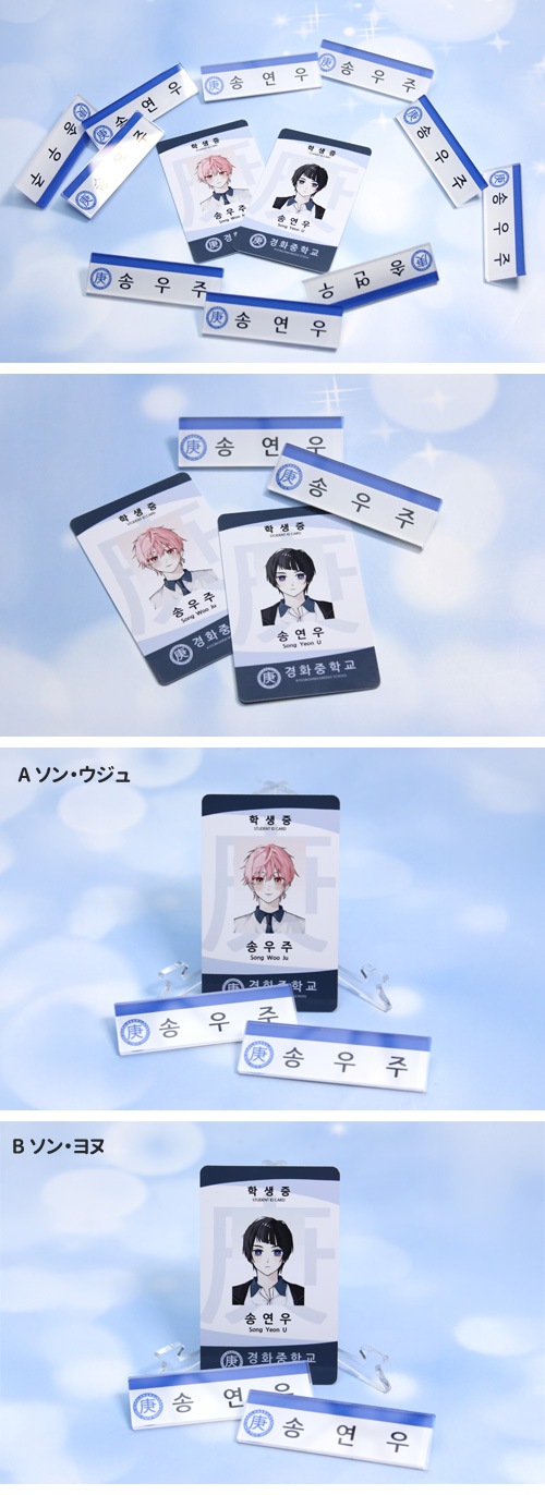 先払いのみ）韓国キャラクターグッズ 「INTA インタ」 公式グッズ 学生