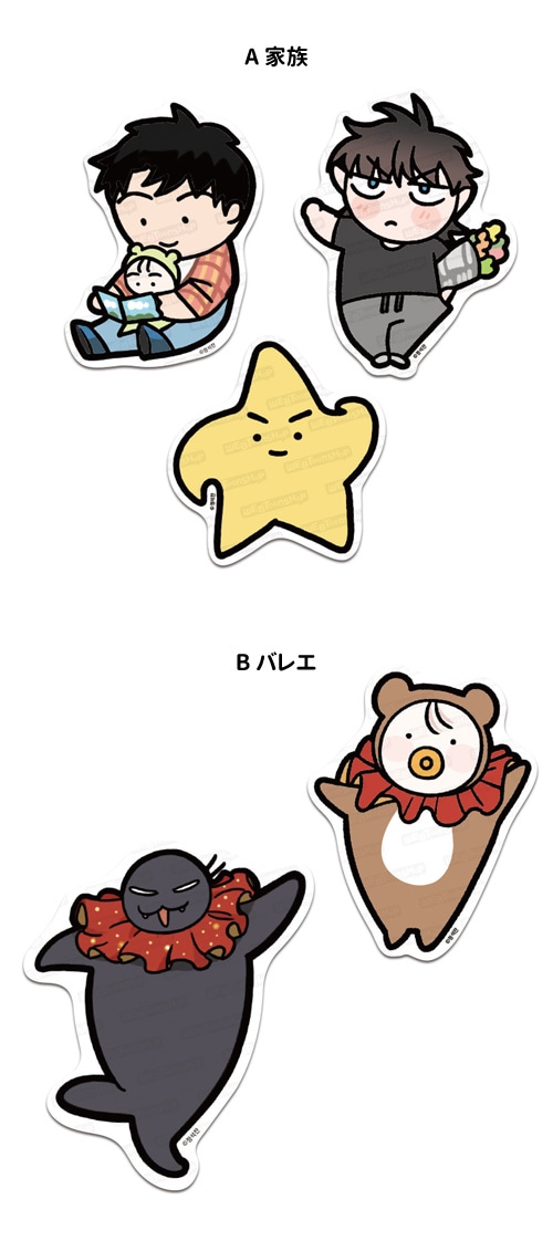 韓国キャラクターグッズ 「陽が昇る家」 ビックステッカー (4種1択