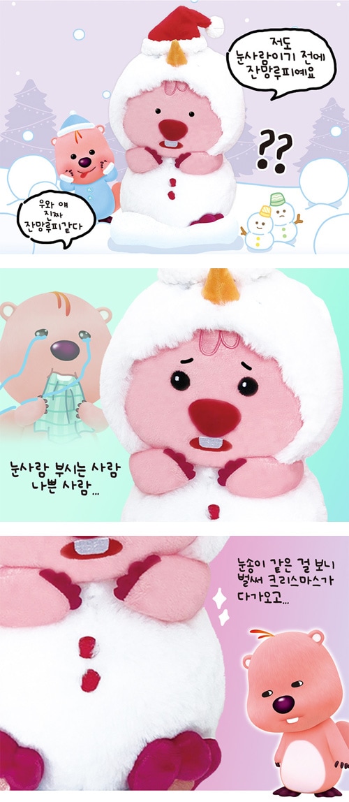 先払いのみ）韓国キャラクターグッズ ZANMANG LOOPY ジャンマンルピー