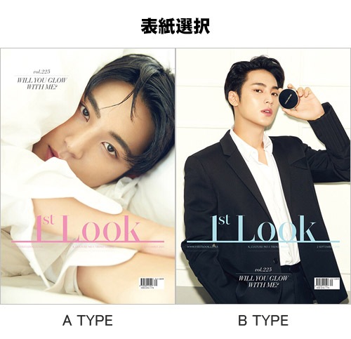 韓国芸能雑誌 1st LOOK (ファーストルック) Vol.225 (SEVENTEENの