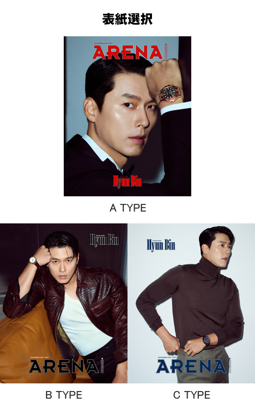 韓国男性雑誌 ARENA HOMME+ (アリーナ・オム・プラス) 2025年 11月号