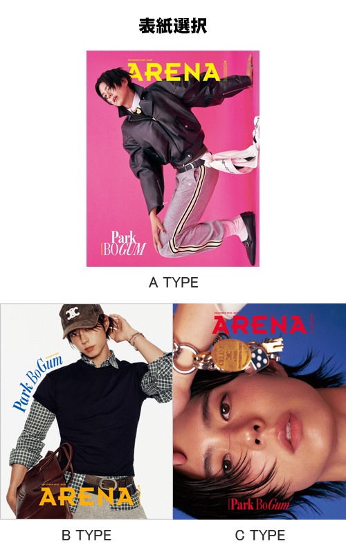 Jimin特集 WとARENA雑誌セット Jimin特集 WとARENA雑誌セット