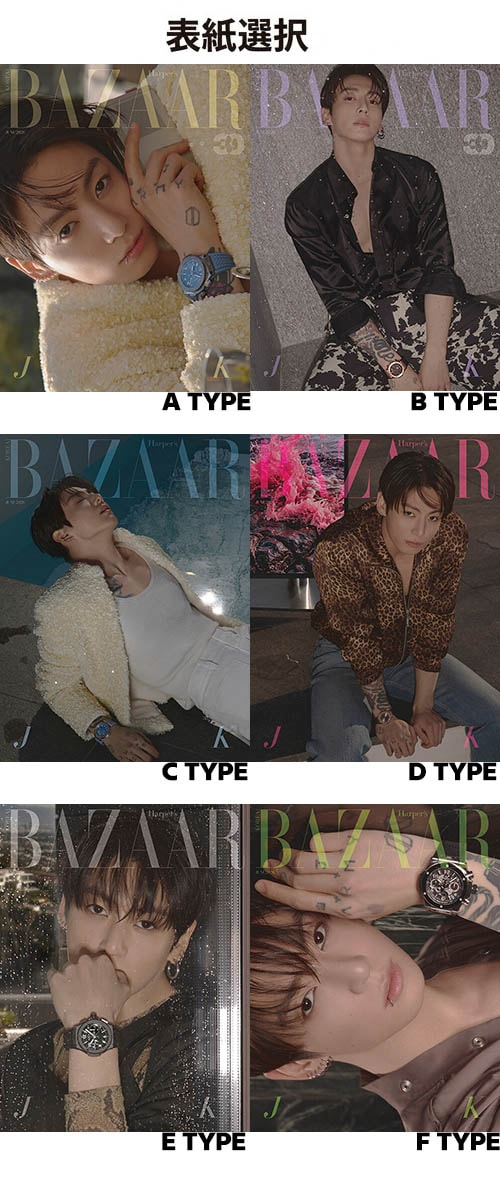 韓国女性雑誌 BAZAAR (バザー) 2026年 6月号 (BTSのジョングク表紙選択