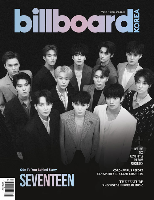 韓国芸能雑誌 Billboard Korea ビルボード コリア 3号 韓国語版 英語版 Seventeen表紙 Dpr Live Zico The Boyz記事 Seventeen折りたたみポスター贈呈 雑誌 Magazine 韓国芸能雑誌 韓流ショップ