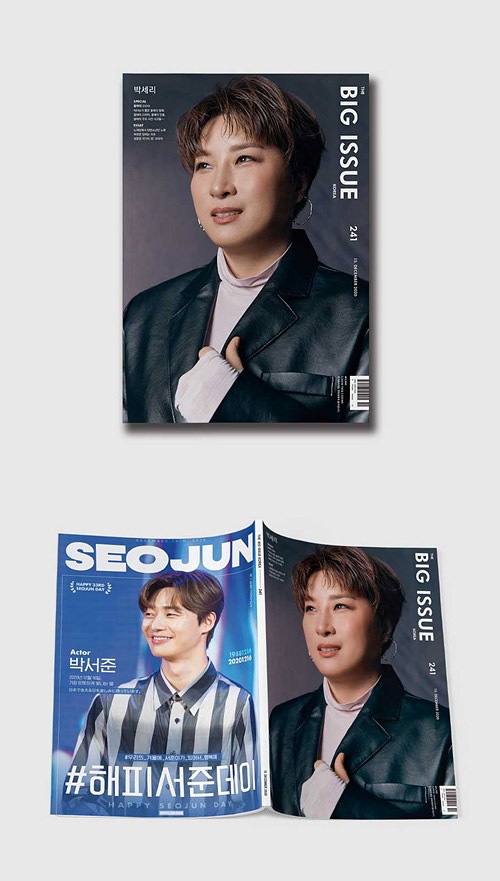 韓国芸能雑誌 The Big Issue Korea ビッグ イッシュ コリア 年 No 241 パク セリ表紙 雑誌 Magazine 韓国芸能雑誌 韓流ショップ