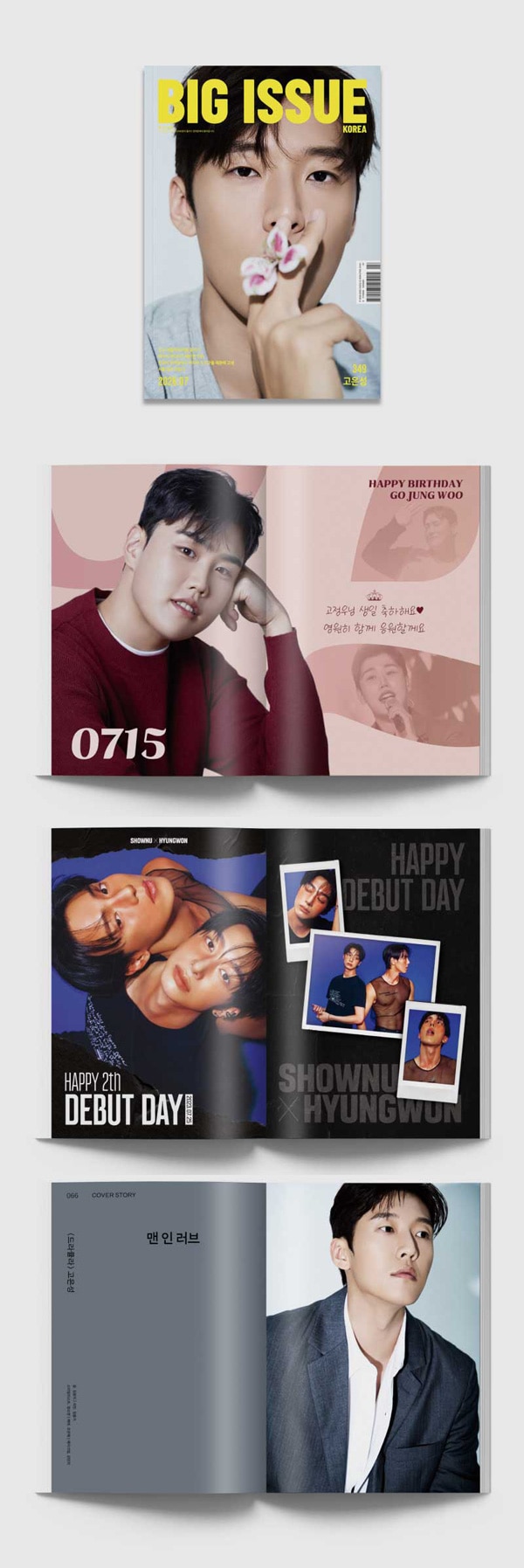 韓国芸能雑誌 THE BIG ISSUE KOREA 2026 No.349 (コ・ウンソン表紙