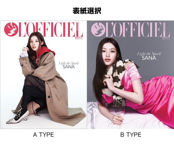 海外雑誌 L'OFFICIEL Singapore 2026年 9月号 (TWICEのサナ表紙選択