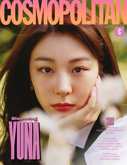 韓国女性雑誌 COSMOPOLITAN 2021年 9月号 (キム・ヨナ表紙選択/ソンミ