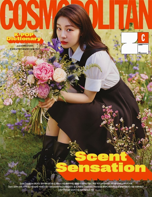 韓国女性雑誌 COSMOPOLITAN 2021年 9月号 (キム・ヨナ表紙選択/ソンミ