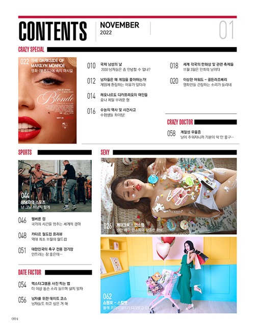 (表紙ランダム発送)　雑誌（Magazine）,韓国　女性/男性雑誌　11月号　韓国男性雑誌　GIANT　2022年　CRAZY　(クレージー・ジャイアント)　韓流ショップ