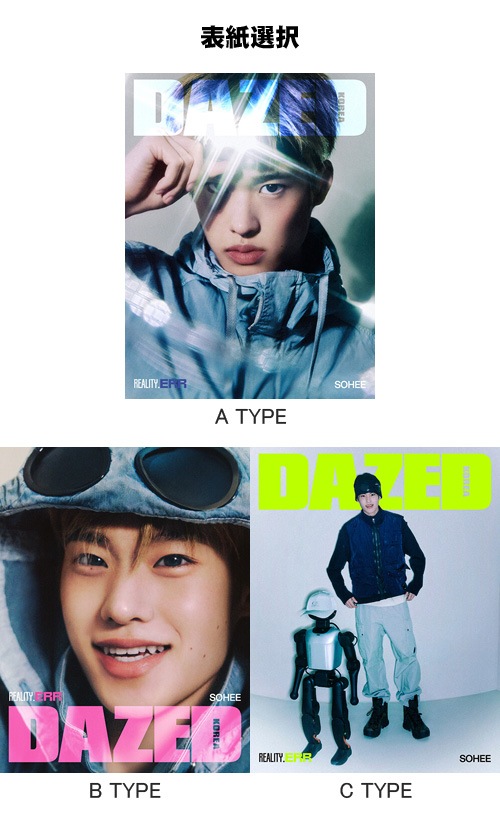 韓国女性雑誌 DAZED＆CONFUSED KOREA 2026 SPRING EDITION (RIIZEの