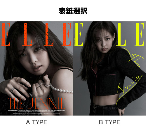 ☆ジェニ折りたたみポスター贈呈☆韓国女性雑誌 ELLE (エル) 2021年 8