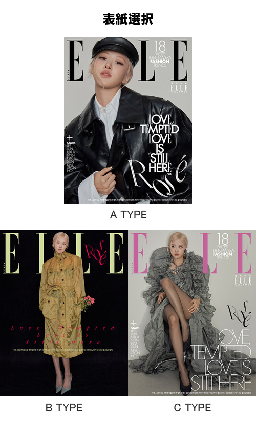 韓国女性雑誌 ELLE (エル) 2026年 2月号 (BLACKPINKのロゼ表紙選択