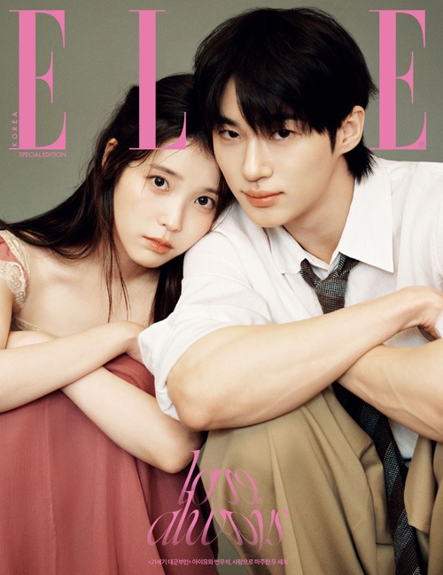 韓国女性雑誌 ELLE (エル) 2026年 4月号 SPECIAL EDITION (IU＆ピョン