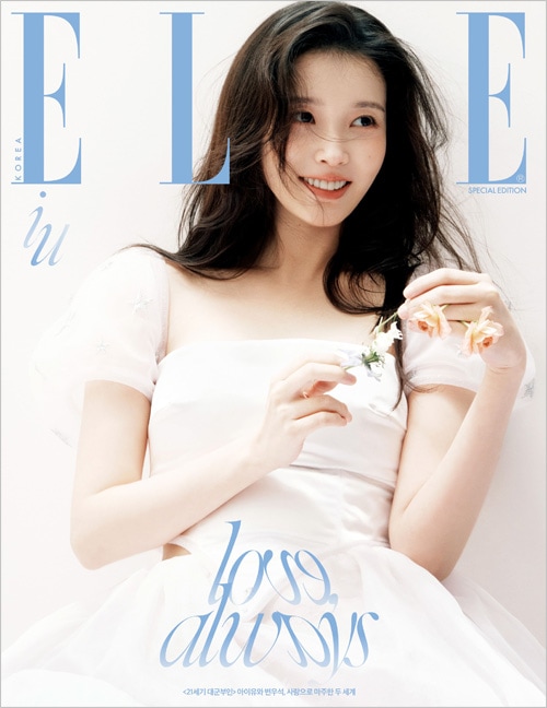 韓国女性雑誌 ELLE (エル) 2026年 4月号 SPECIAL EDITION (IU＆ピョン