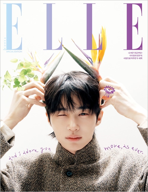 韓国女性雑誌 ELLE (エル) 2026年 4月号 SPECIAL EDITION (IU＆ピョン