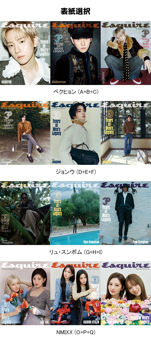 （1冊さらに追加）Esquire 雑誌 16冊 1冊さらに追加）Esquire 雑誌 16冊 1冊さらに追加）Esquire 雑誌 16冊