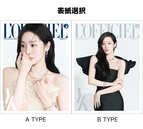 韓国女性シンガー 現地盤CD４枚 韓国女性雑誌 L'OFFICIEL Femmes YK EDITION 2026年 夏スペシャル号