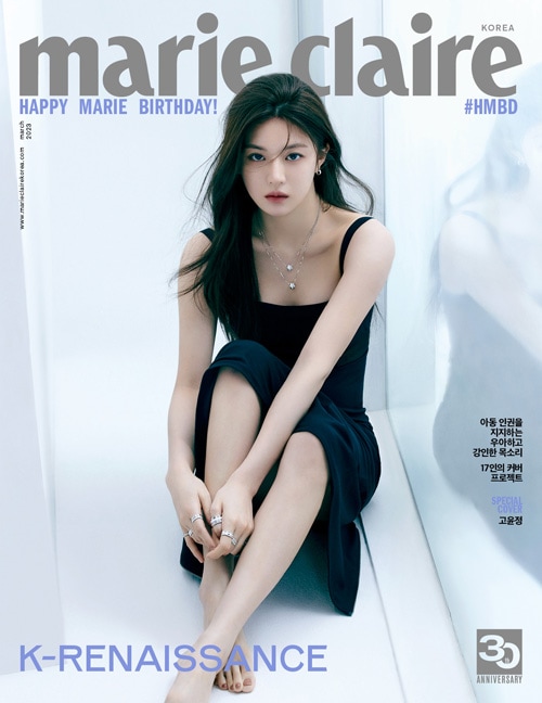 韓国女性雑誌 marie claire (マリ・クレール) 2023年 3月号 (表紙選択 