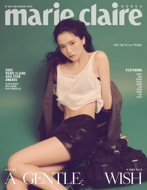 韓国女性雑誌 marie claire (マリ・クレール) 2025年 11月号 (キム