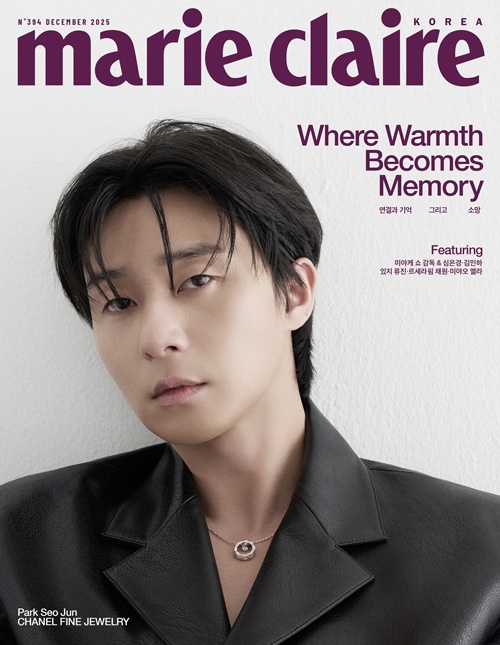 ポスター付録] 韓国女性雑誌 marie claire (マリ・クレール) 2025年 12