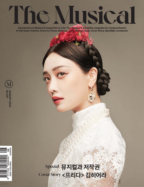 韓国芸能雑誌 THE MUSICAL (ザ・ミュージカル) 2023年 8月号 (キム