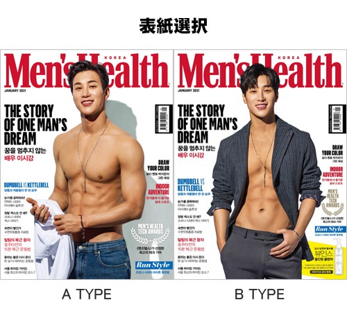 韓国男性雑誌 Men's Health（メンズ・ヘルス） 2021年 1月号 (イ 