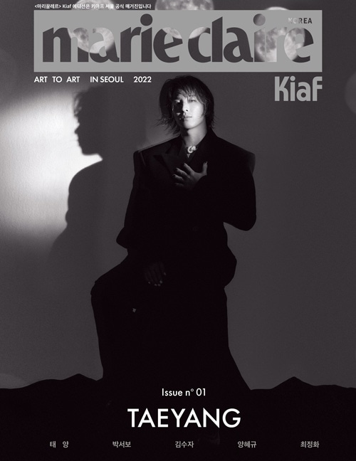 韓国女性雑誌 marie claire (マリ・クレール) KIAF Edition 2022