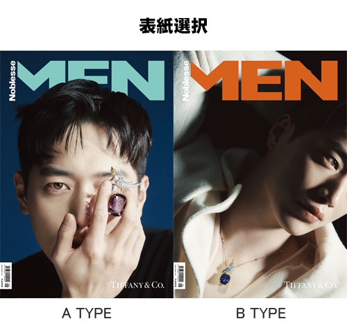 韓国男性雑誌 MEN Noblesse (メンノブレス) 2023年 9月号 (ソ 