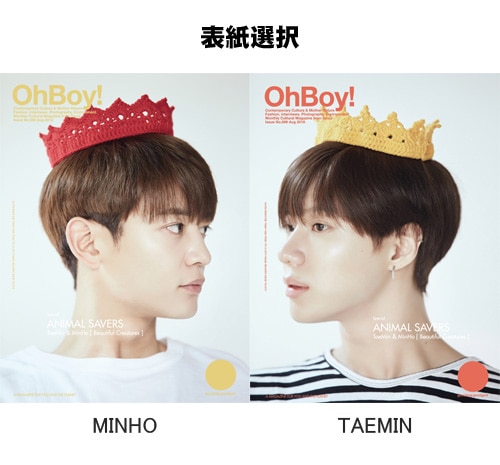 韓国女性雑誌 OhBoy! Magazine (オーボーイマガジン) No.89 (SHINeeの