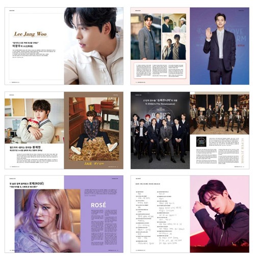韓国芸能雑誌 STAR FOCUS（スターフォーカス） 2021年 4月号 (イ 