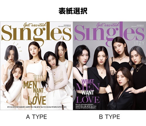 韓国女性雑誌 Singles (シングルズ) 2022年 12月号 (ITZY表紙選択/キム・ジュンス、パク・ガンヒョン、コ・ウンソン、キム・ジョンヒョン、IVEのリズ記事)  | 雑誌（Magazine）