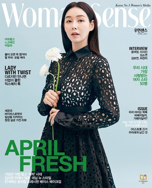 韓国女性雑誌 Woman Sense ウーマンセンス 21年 4月号 パク タムヒ表紙 ユン ヨジョン イ ソジン キム ソヨン キム ボヨン ホ チャンミ記事 雑誌 Magazine 韓国女性 男性雑誌 韓流ショップ