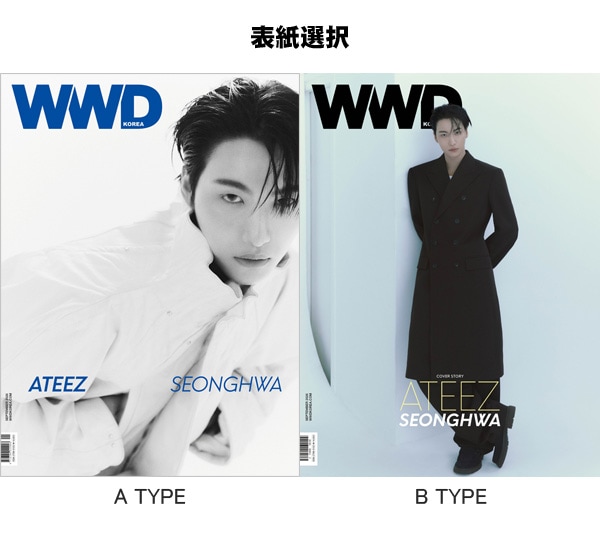 韓国雑誌 WWD Korea 2026年 9月号 (ATEEZのソンファ表紙選択) | 雑誌